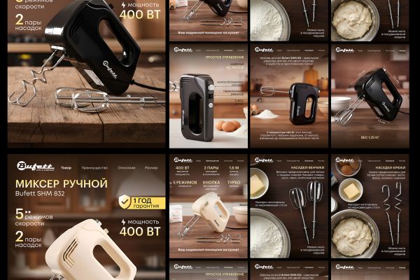 Инфографика / Бытовые товары / Бытовая техника