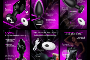 Инфографика / Товары 18+ / Визуальное оформление карточек товара