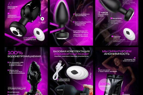 Инфографика / Товары 18+ / Визуальное оформление карточек товара