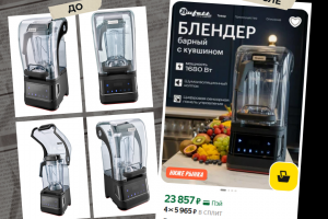 Инфографика / Бытовые товары / Блендеры
