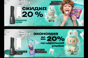 Баннеры для WB / Реклама товаров / Инфографика