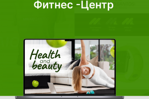 Макет сайта