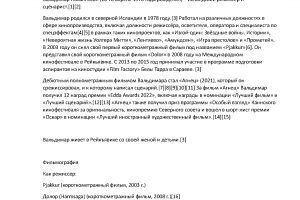 Перевод статей для сайта "РуВики"