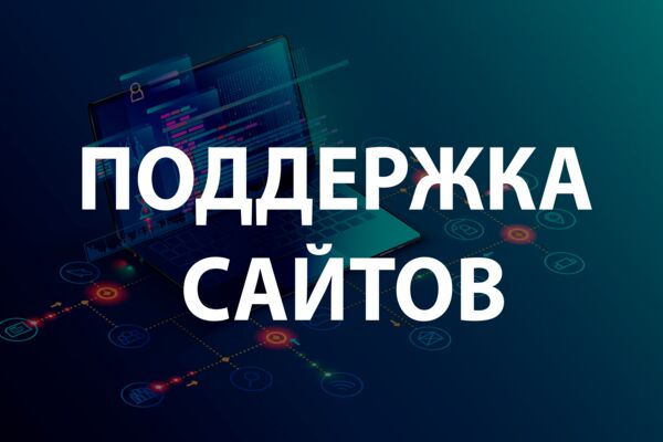 поддержка.png