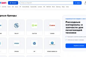 Принтзип - веб-магазин принтеров и запчастей