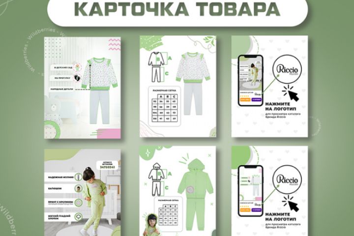 Создание карточек для товаров