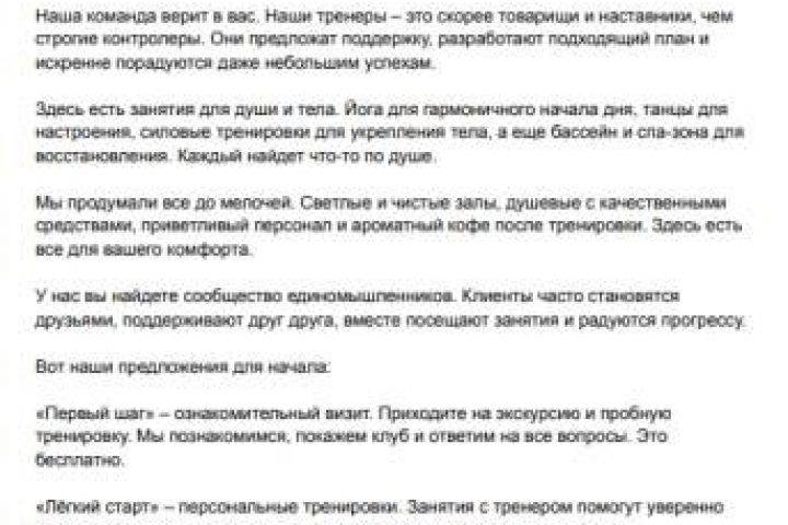 Продающие тексты - 5647585