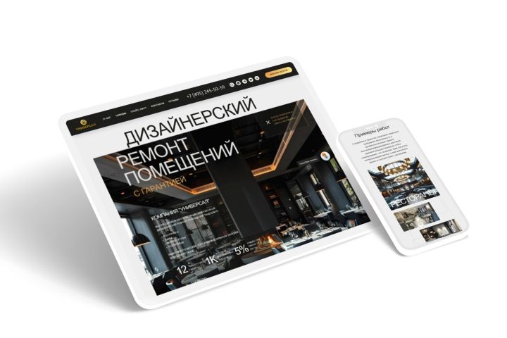 Лендинг на Tilda / Figma - 5647614