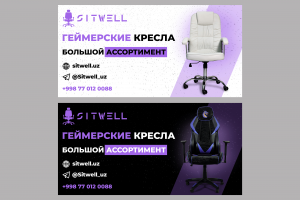 Баннер для Авто