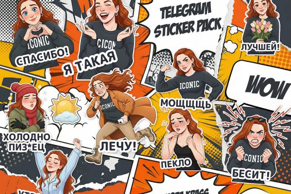 Стикер-пак для Telegram