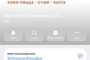 Telegram bot для семейного кафе
