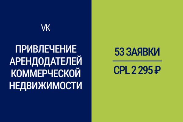 Привлечение_арендодателей_коммерческой_недвижимости.png