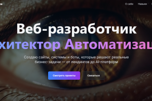 Сайт визитка