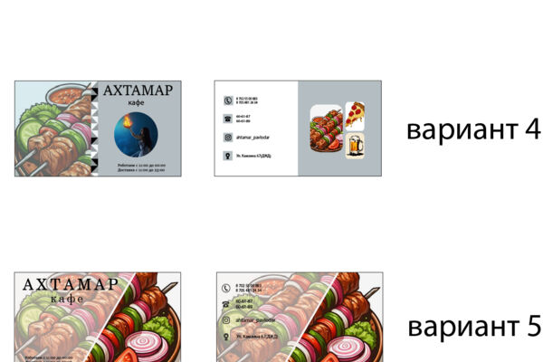 разработка визитки для кафе