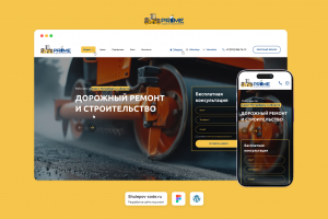 Разработка сайта по укладке асфальта на дорогах различного назначения "Prime"