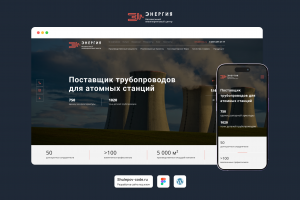 Сайт для инжинирингового центра «Энергия»