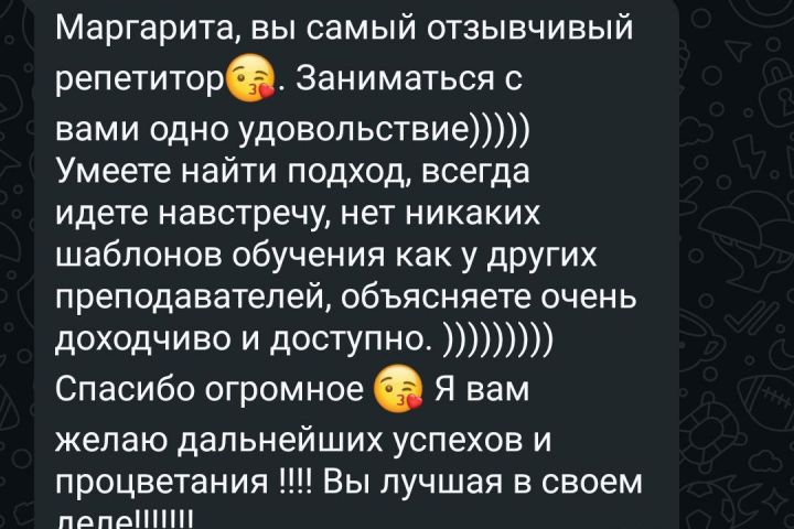 Репетитор английского - 5648402