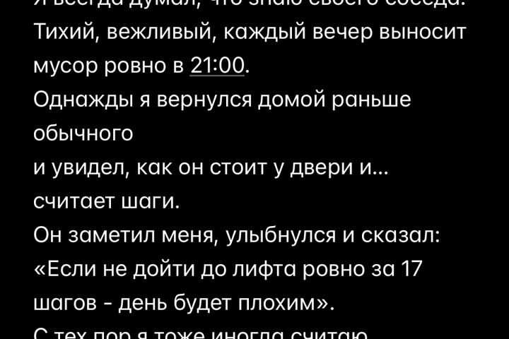 Напишу короткие тексты и истории для Telegram, Shorts и соцсетей. - 5648456