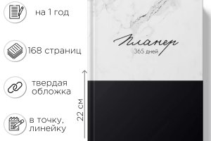 Дизайн инфографики для планнера