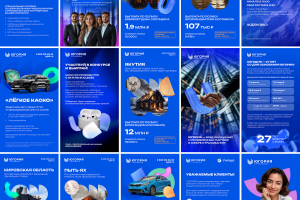 макеты для мессенджера 1080х1920 для государственной страховой компании Югория