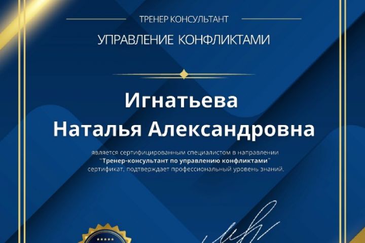 Психологическое консультирование, коучинг - 5648766