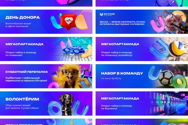 e-mail рассылки для Государственной страховая компания «Югория»