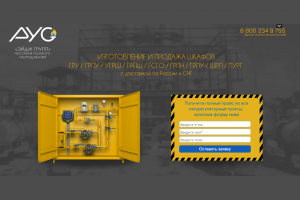 Изготовление продажа газового оборудования