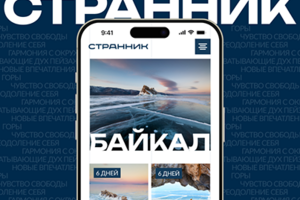 Концепт сайта для клуба путешественников