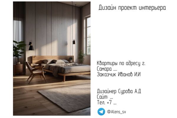Технический проект чертежей
