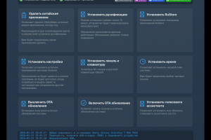 Geely Galaxy Starship RUS PACK