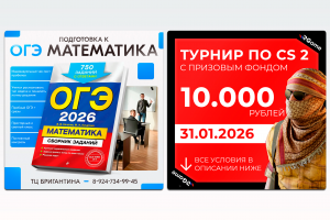 Рекламный пост