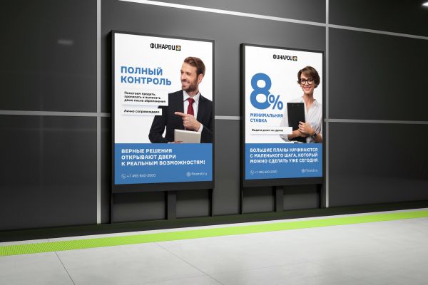 Разработка серии рекламных материалов для финансовой компании «Финарди»