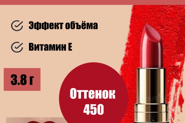 Карточка товара для онлайн маркетплейсов - 5649512