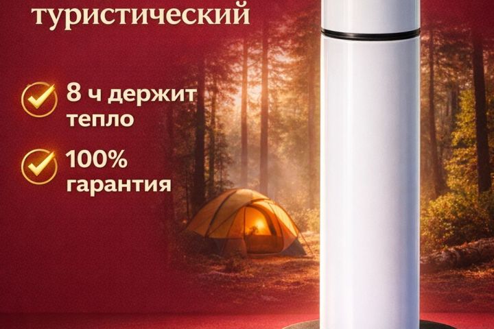 Карточка товара для онлайн маркетплейсов - 5649575