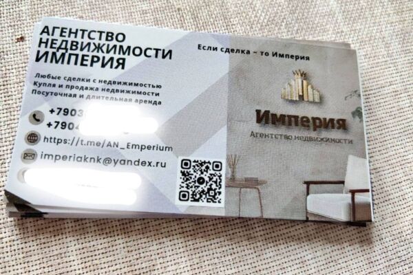 Визитка