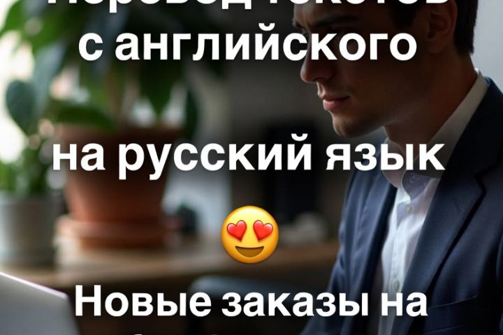 Профессиональный перевод с английского на русский язык