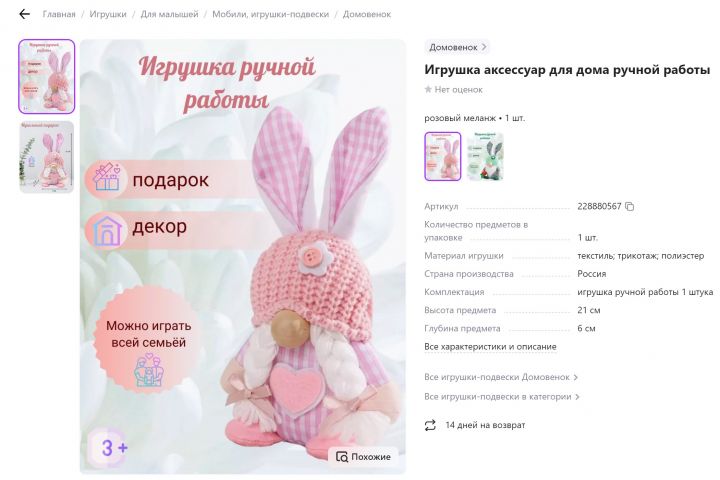 Заполнение карточек товаров на WB