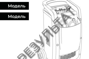 Перевод, локализация (адаптация), верстка технического руководства по эксплуатации