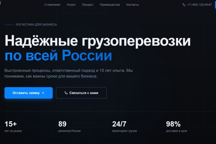Создание сайта/лендинга для вашего проекта