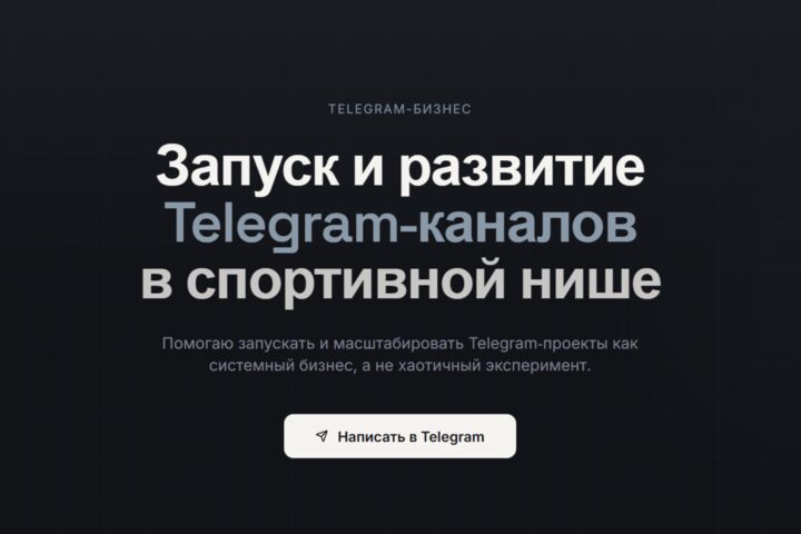 Создание сайта/лендинга для вашего проекта