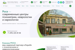 Rosa clinit - веб сайт для современных центров психиатрии, неврологии и наркологии