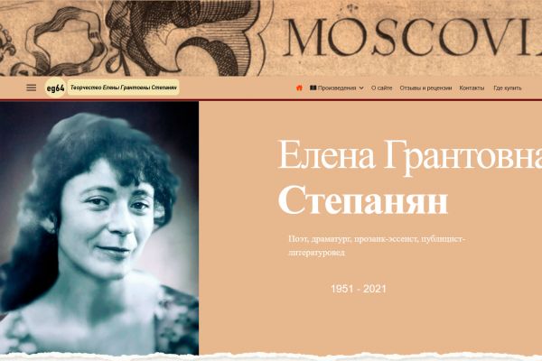 Сайт для автора книг