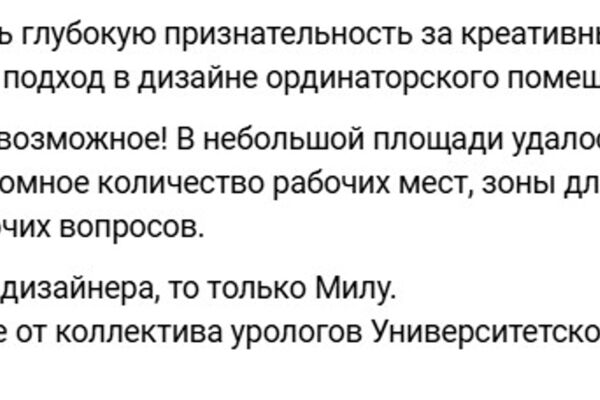 Отзывы заказчиков 1