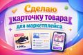 Инфографика