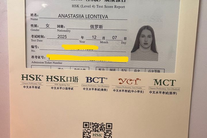 Перевод текстов с китайского на русский и наоборот - 5650032