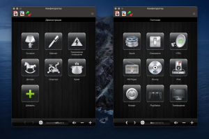 MediaBox Configurator