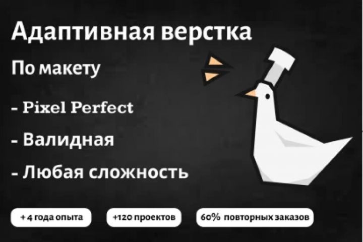 Адаптивная верстка лендинга. Быстро и качественно - 5650175