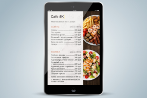 Меню для кафе2