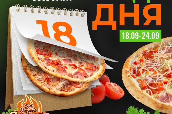 Изображения для постов службы доставки Пицца-Ницца