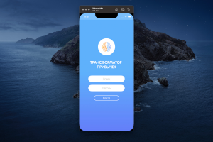Трансформатор привычек